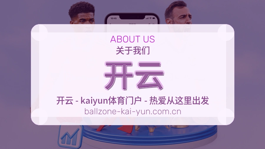 开云企业环境